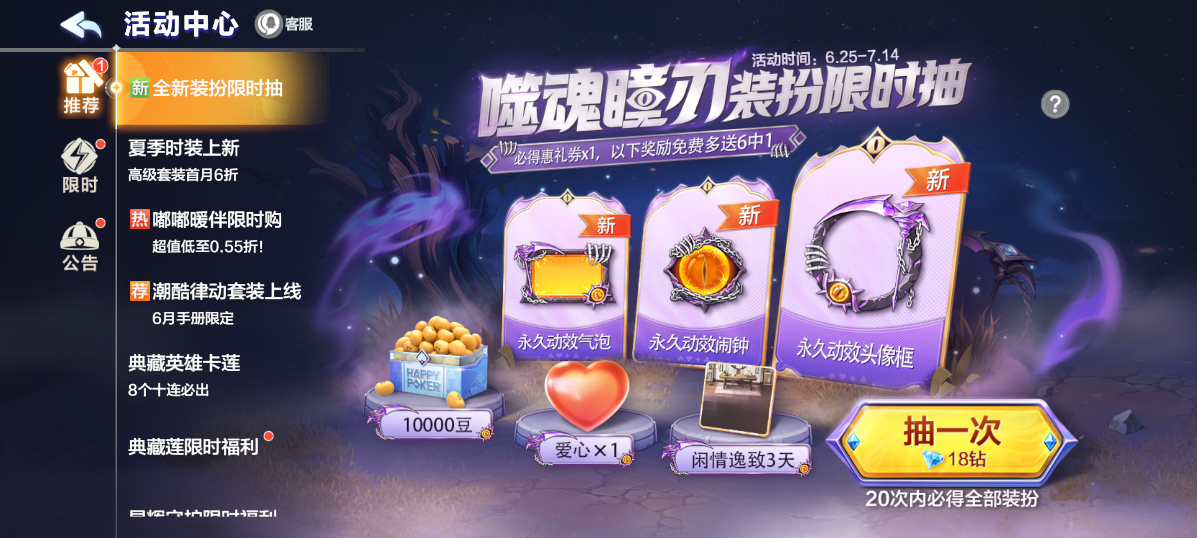 福利快报|夏日清凉福利来袭~神秘海域今日返场，每日免费抽！