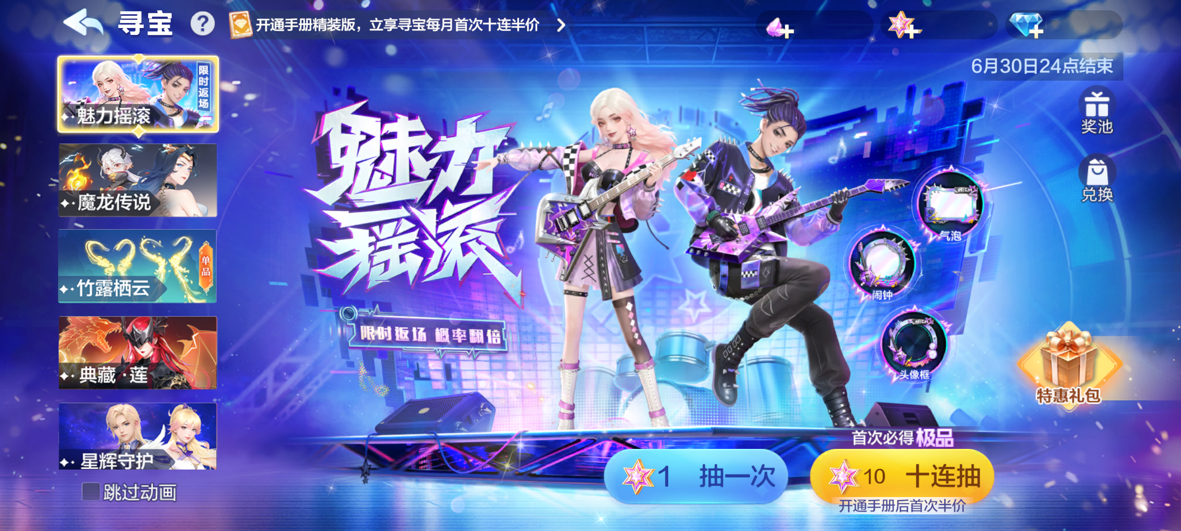 福利快报|夏日清凉福利来袭~神秘海域今日返场，每日免费抽！