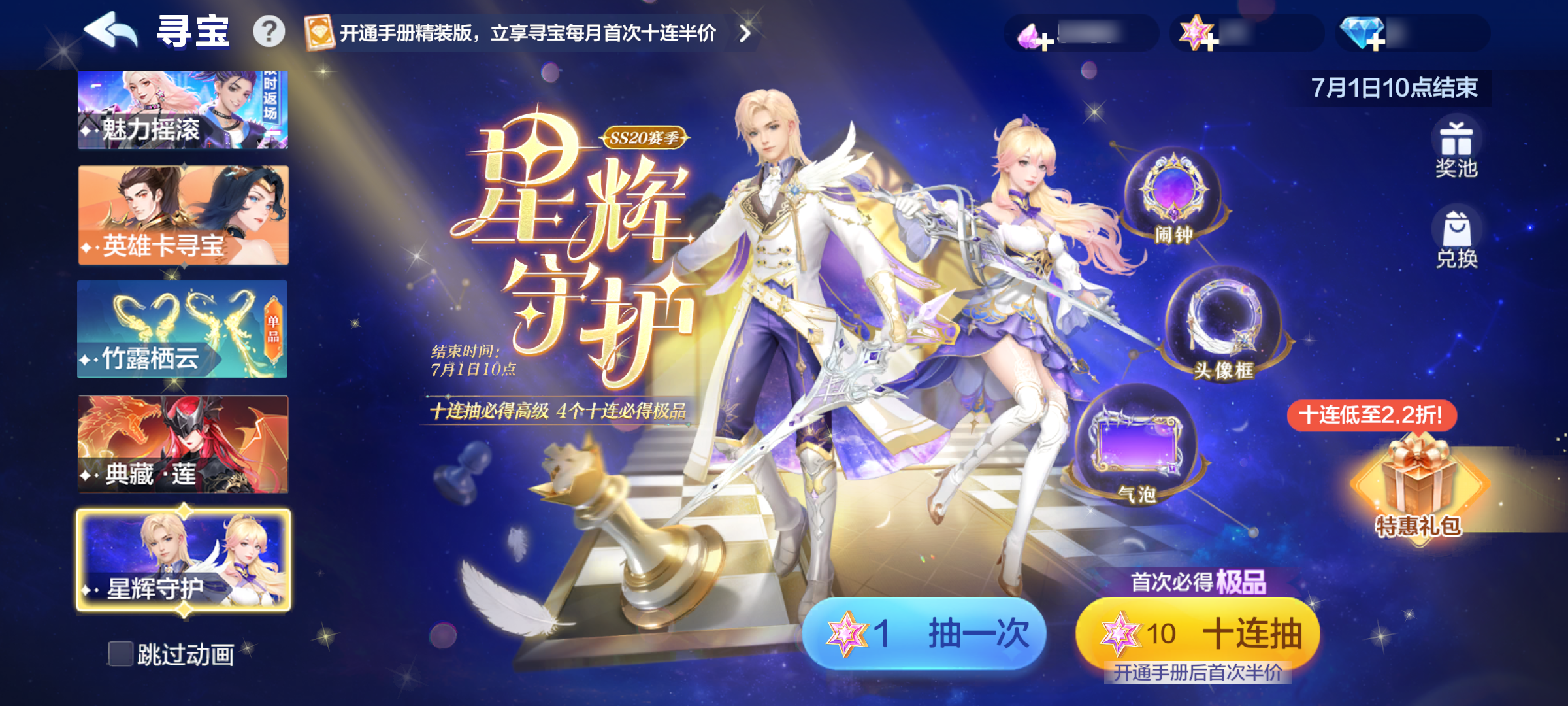 福利快报|夏日清凉福利来袭~神秘海域今日返场，每日免费抽！
