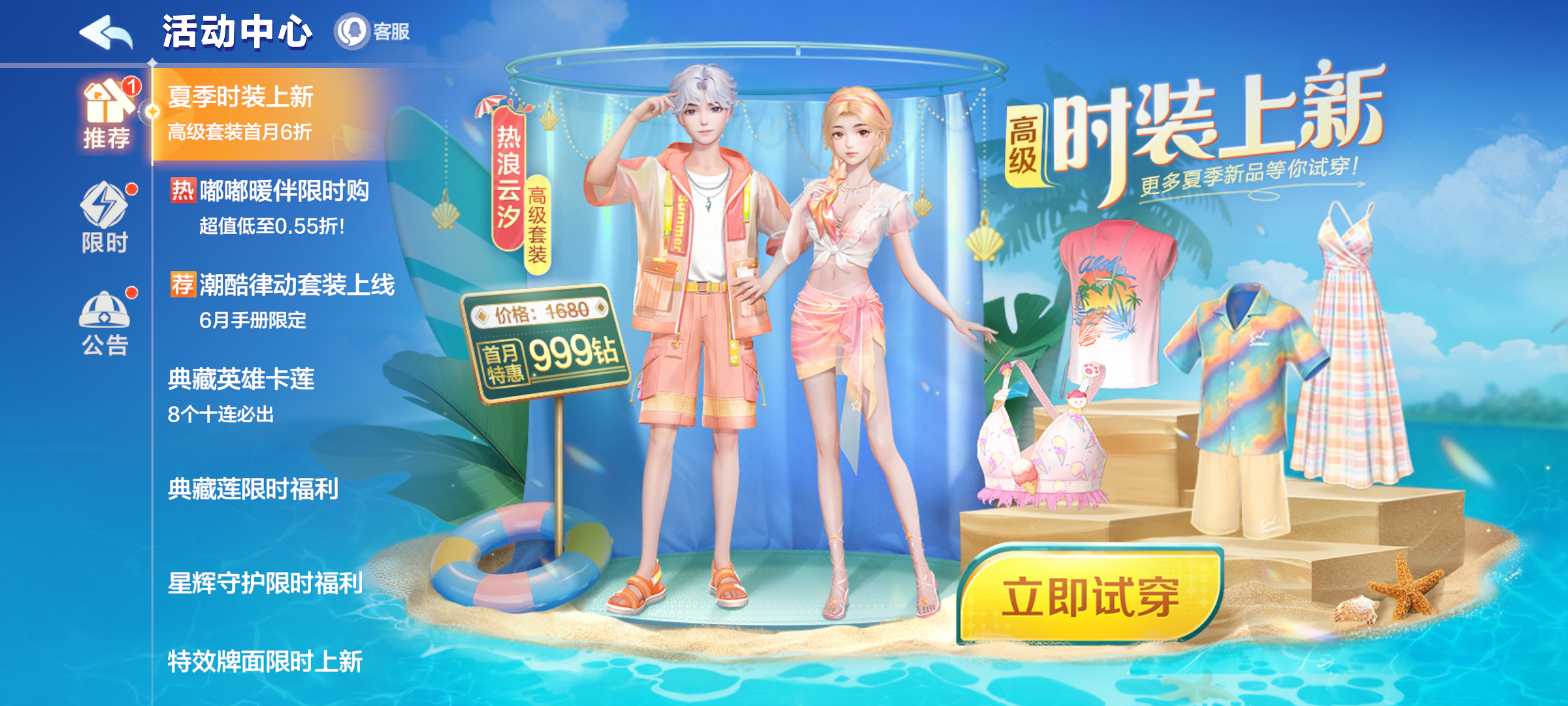福利快报|夏日清凉福利来袭~神秘海域今日返场，每日免费抽！