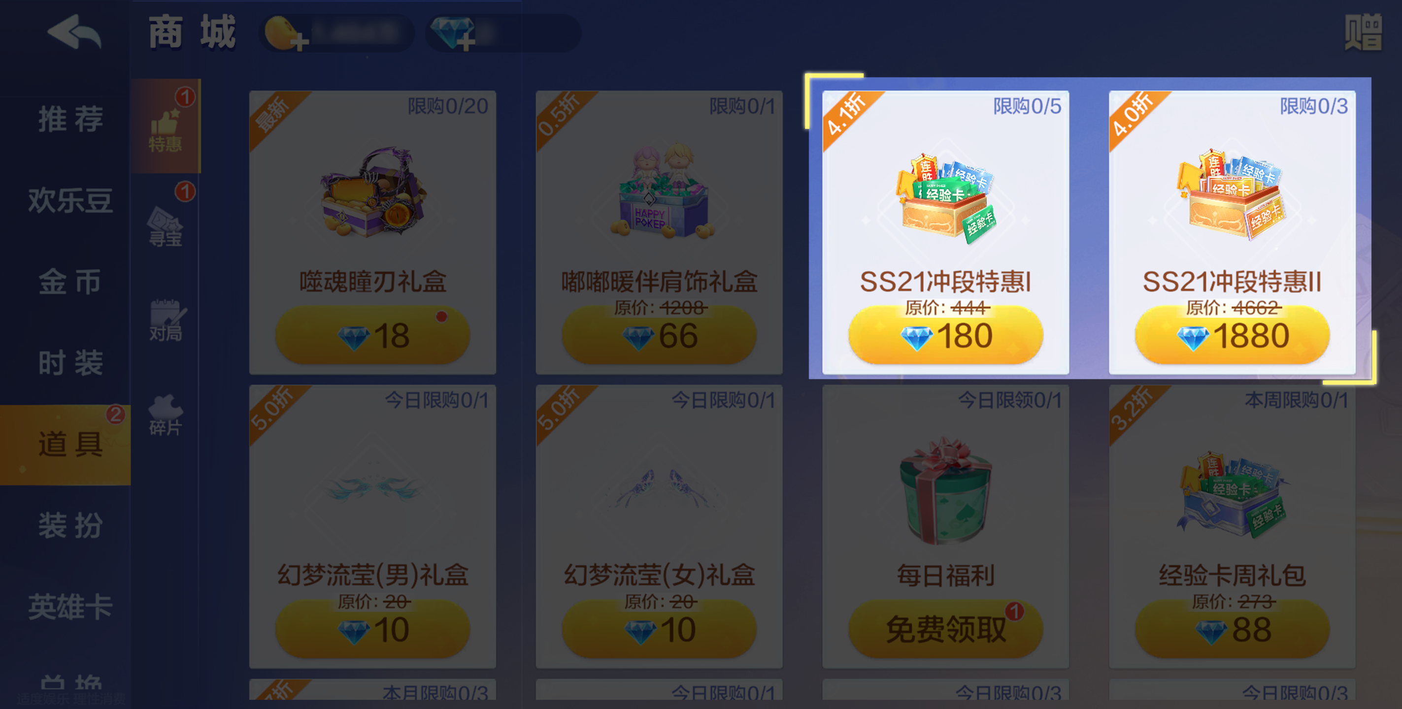 SS21赛季开启|全新英雄、时装、牌面火热来袭，最新赛季限定福利&手册福利一文全览！