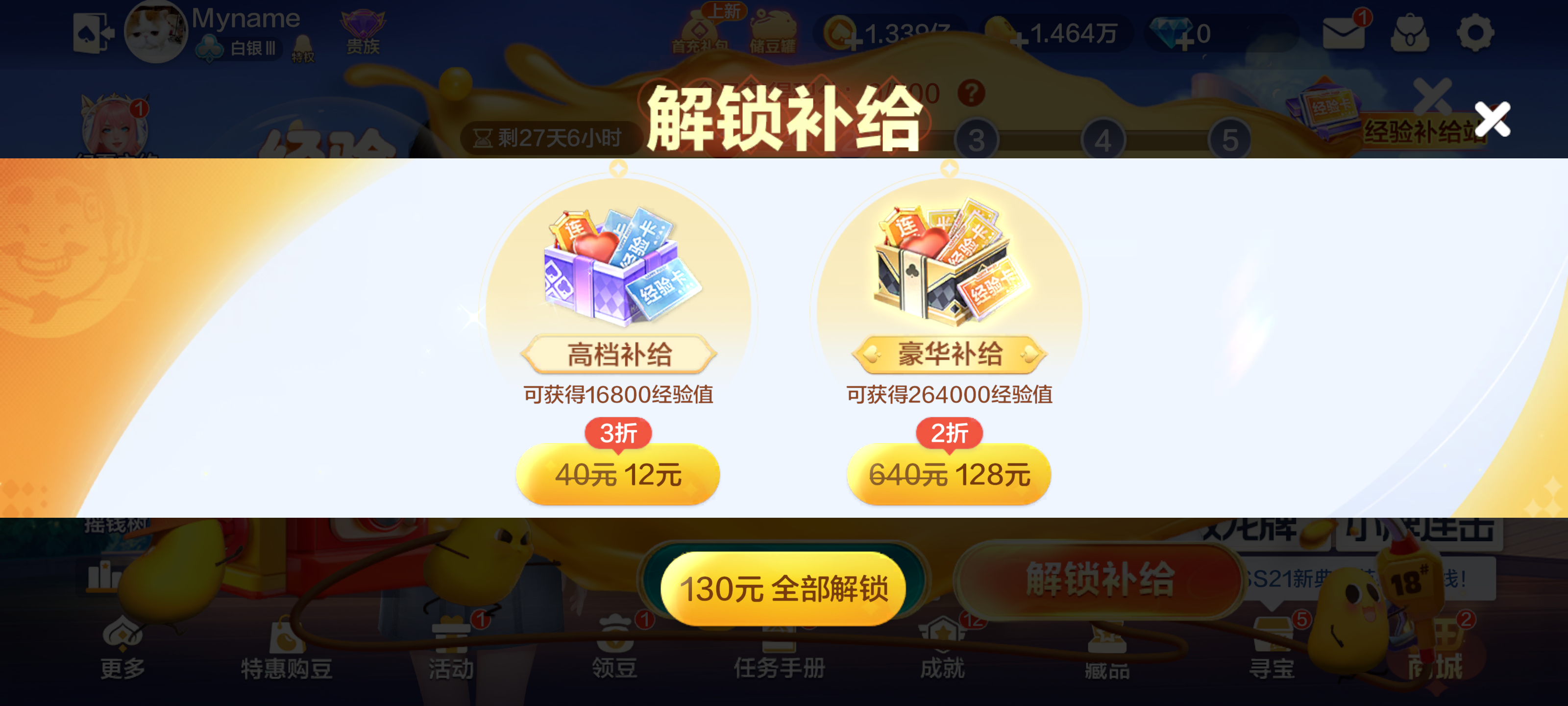 福利快报|百万豆礼大放送，最高抽688万欢乐豆！地主福利补给已就位~