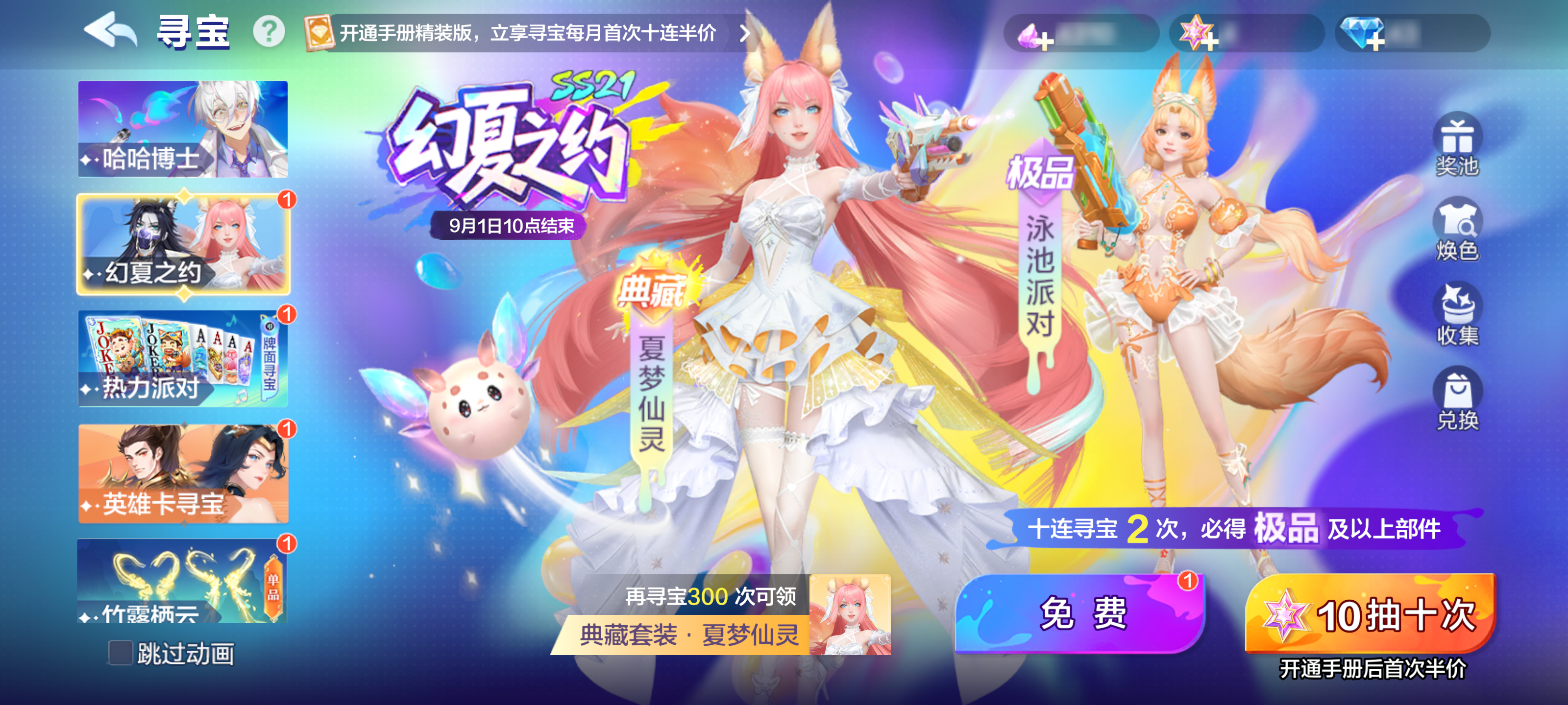 福利快报|百万豆礼大放送，最高抽688万欢乐豆！地主福利补给已就位~