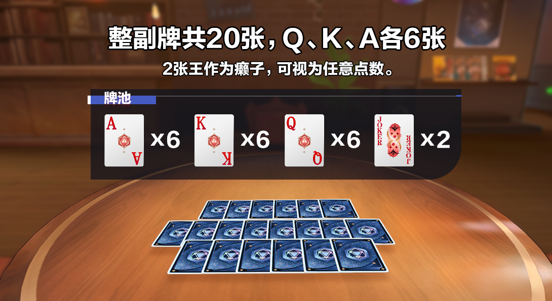 玩法上线|全新聚会开黑玩法「大话牌」热辣登场，好戏“开演”！