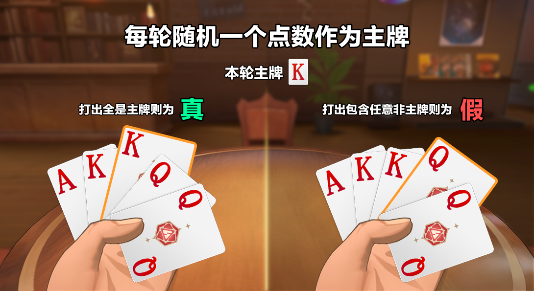 玩法上线|全新聚会开黑玩法「大话牌」热辣登场，好戏“开演”！