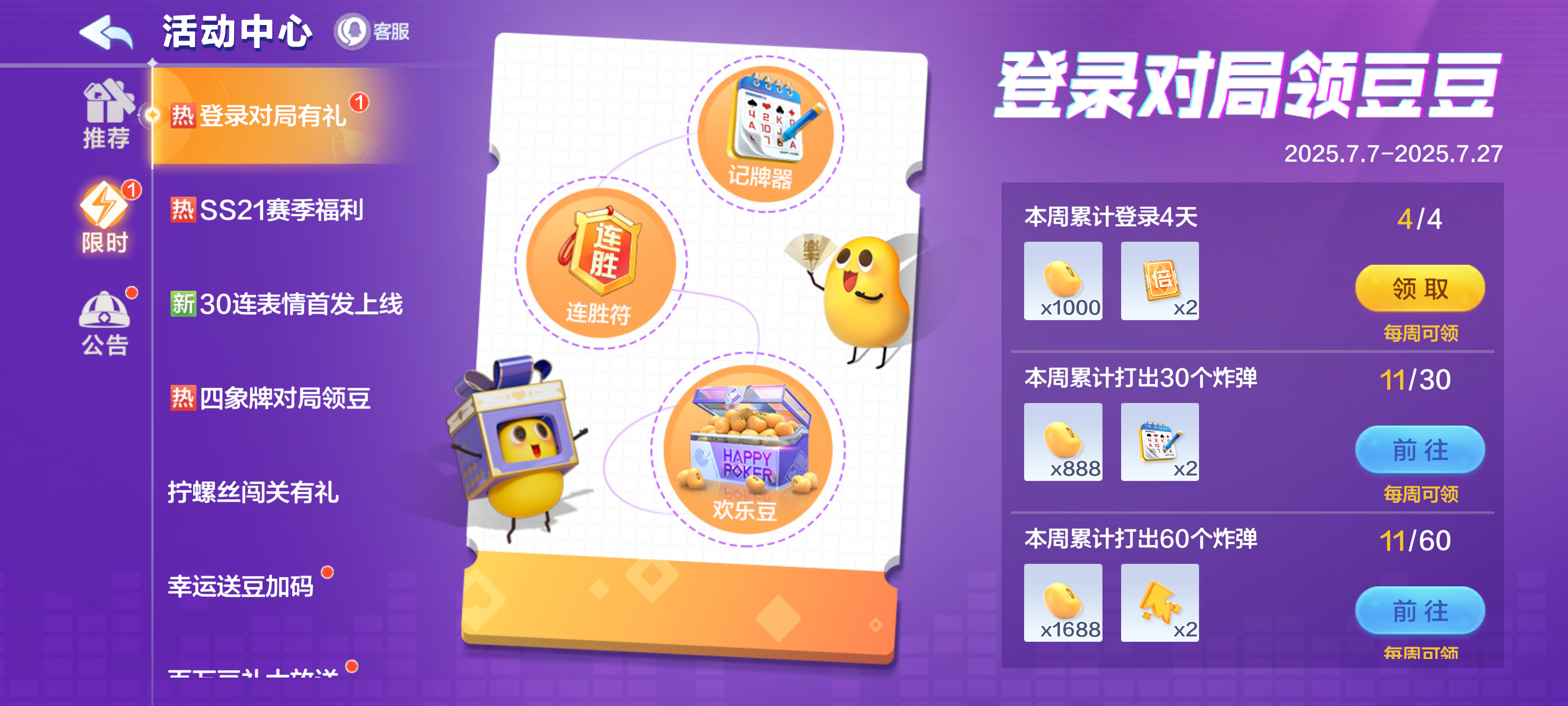 福利快报|「恶魔甜心时装臻选」今日返场，福利享5折！对局好礼免费领豆豆~