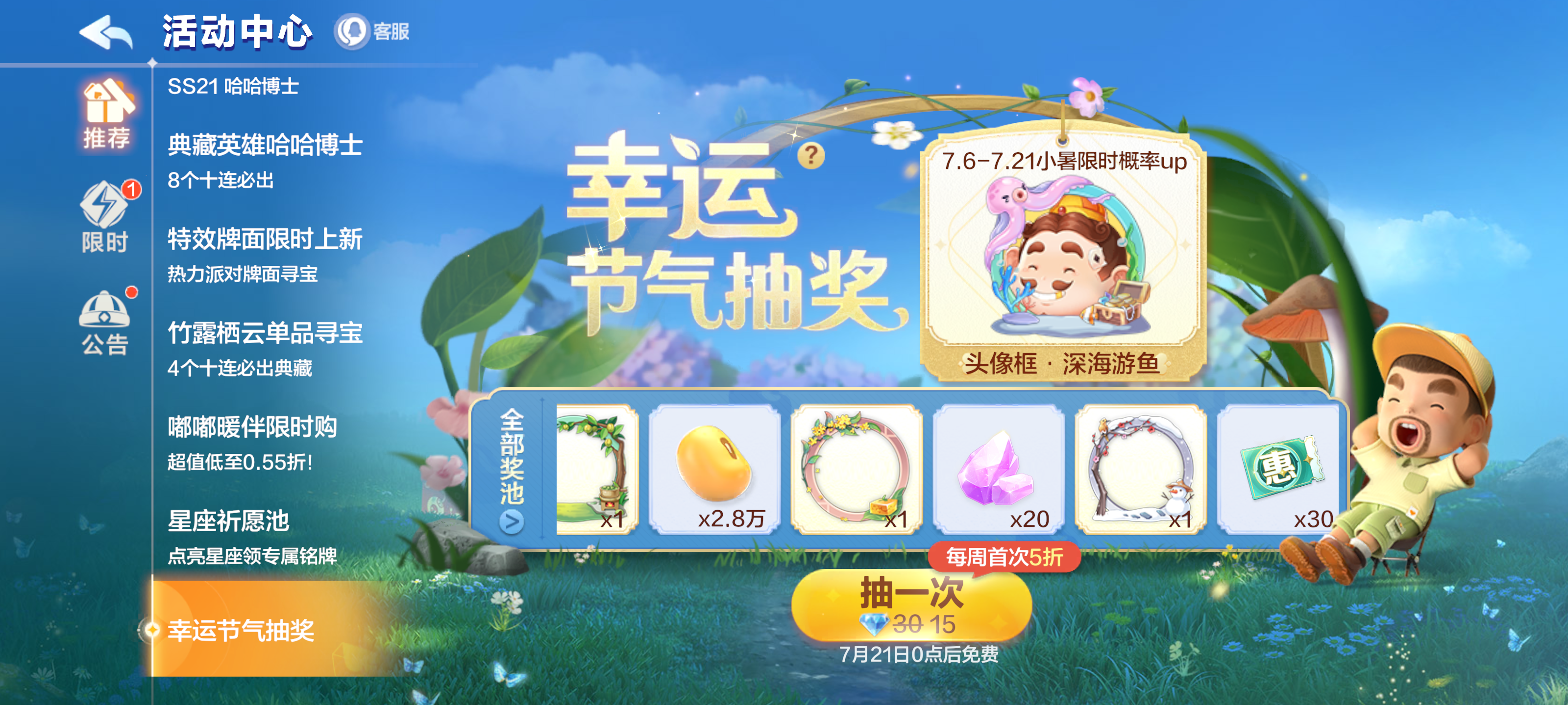 福利快报|「恶魔甜心时装臻选」今日返场，福利享5折！对局好礼免费领豆豆~