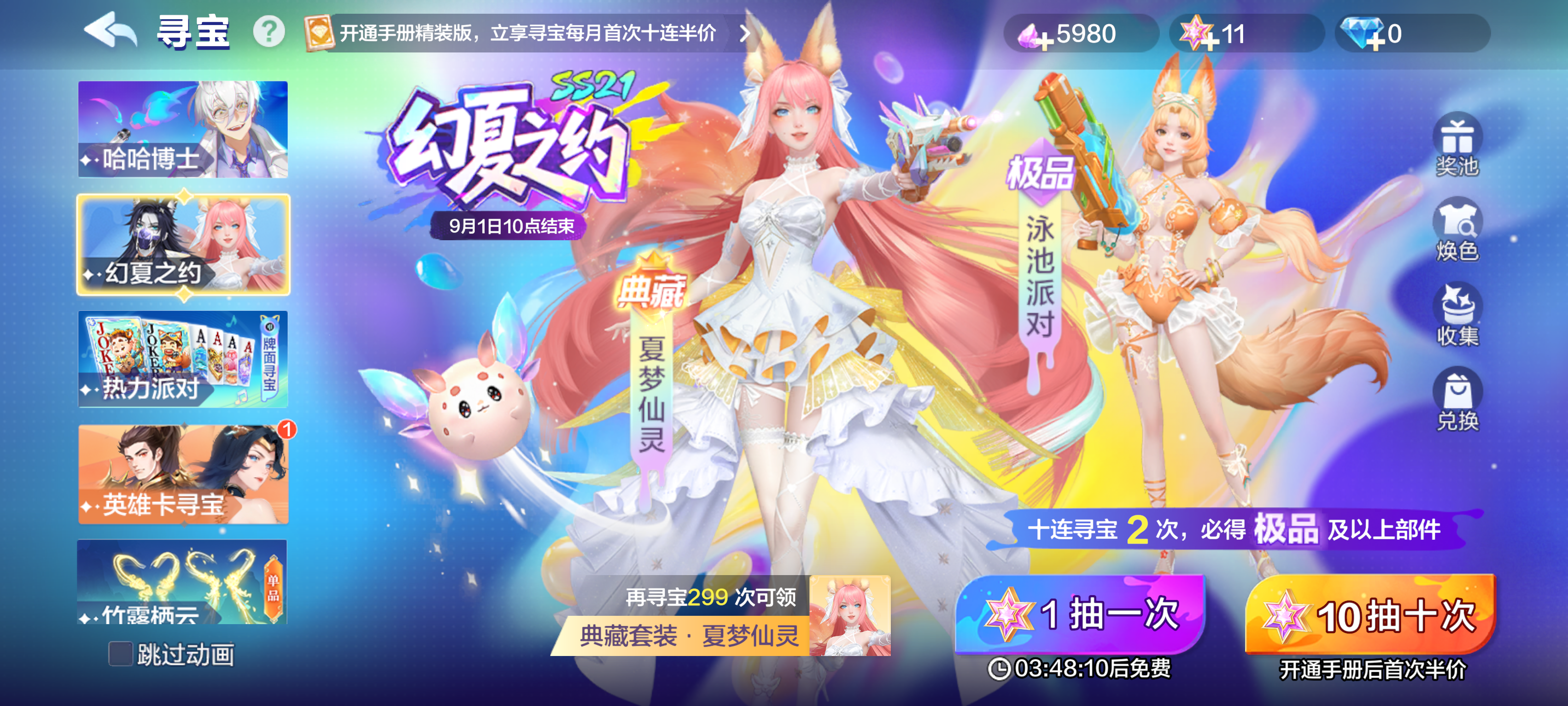 福利快报|「恶魔甜心时装臻选」今日返场，福利享5折！对局好礼免费领豆豆~