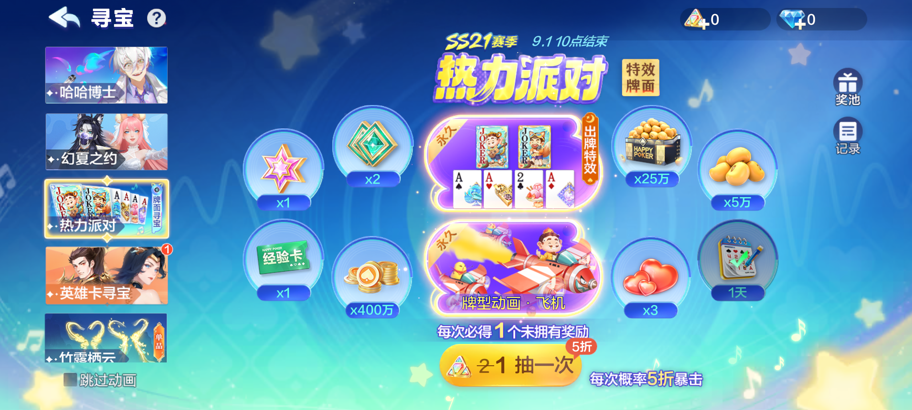 福利快报|「恶魔甜心时装臻选」今日返场，福利享5折！对局好礼免费领豆豆~