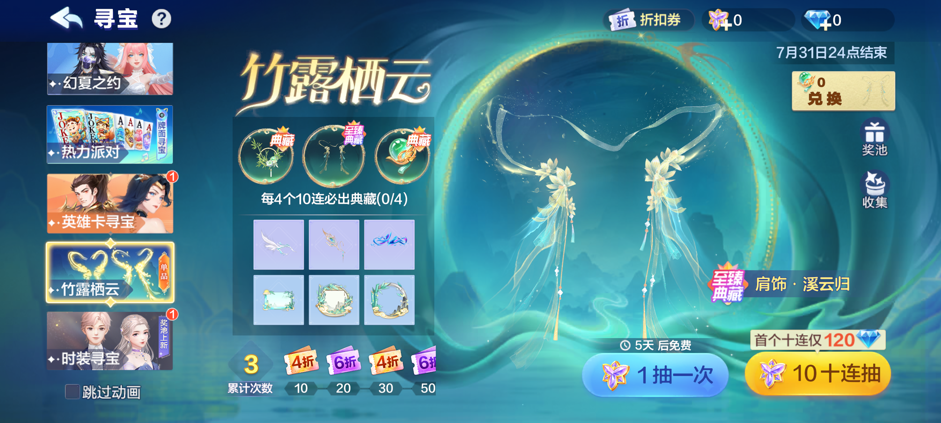 福利快报|「恶魔甜心时装臻选」今日返场，福利享5折！对局好礼免费领豆豆~